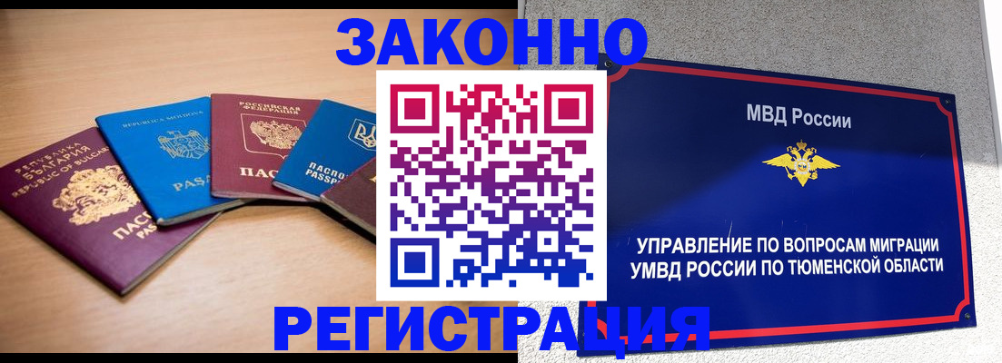 прописка в квартире в Дедовске